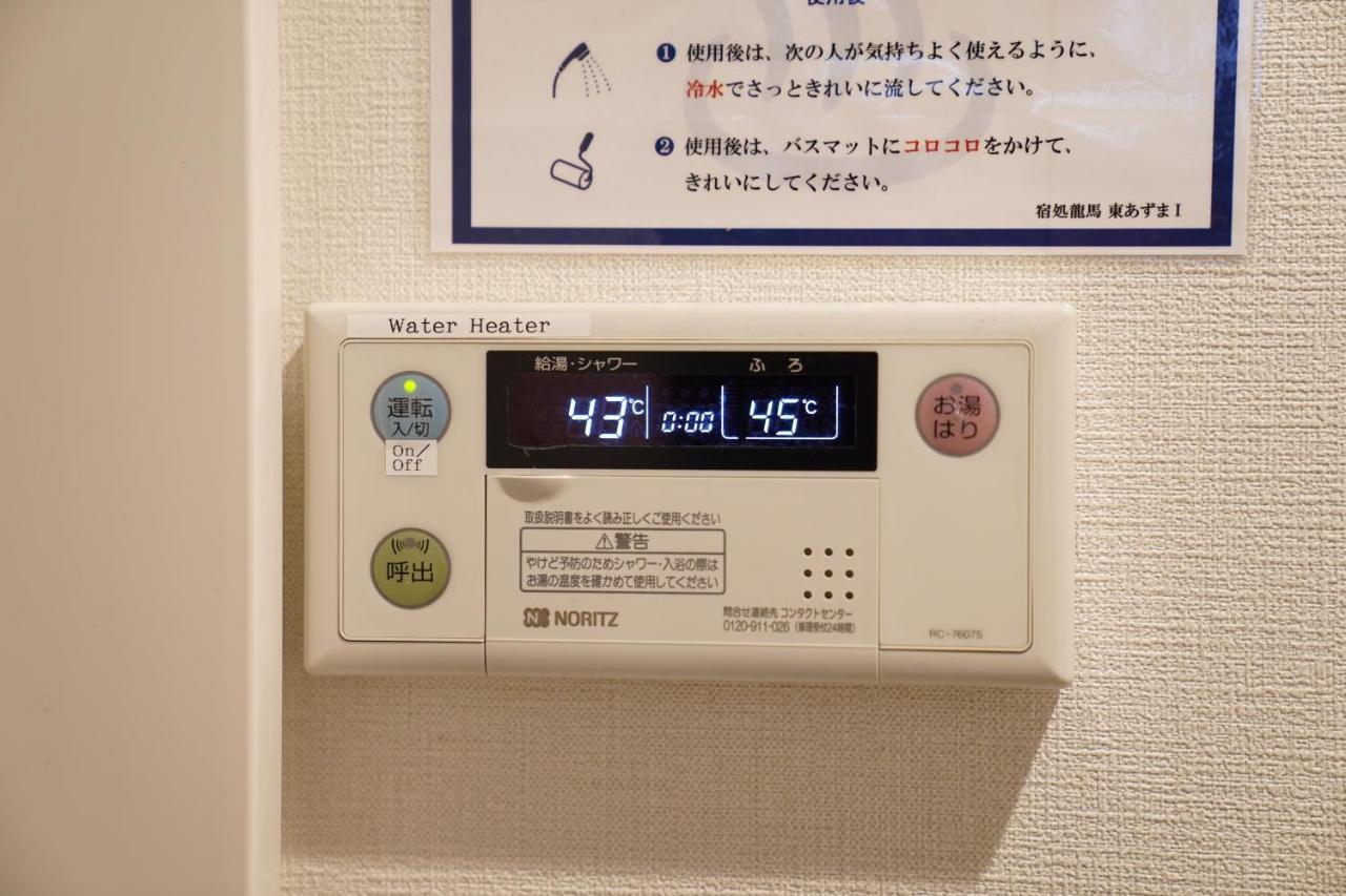 فندق Ryoma Higashi Azuma طوكيو المظهر الخارجي الصورة